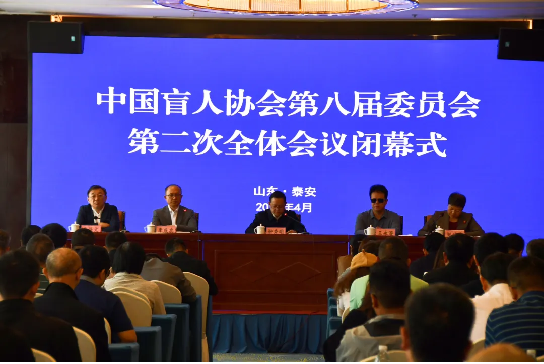 中国残联党组成员、副理事长钟秀明出席中国盲人协会第八届委员会第二次全体会议并调研我省残疾人工作